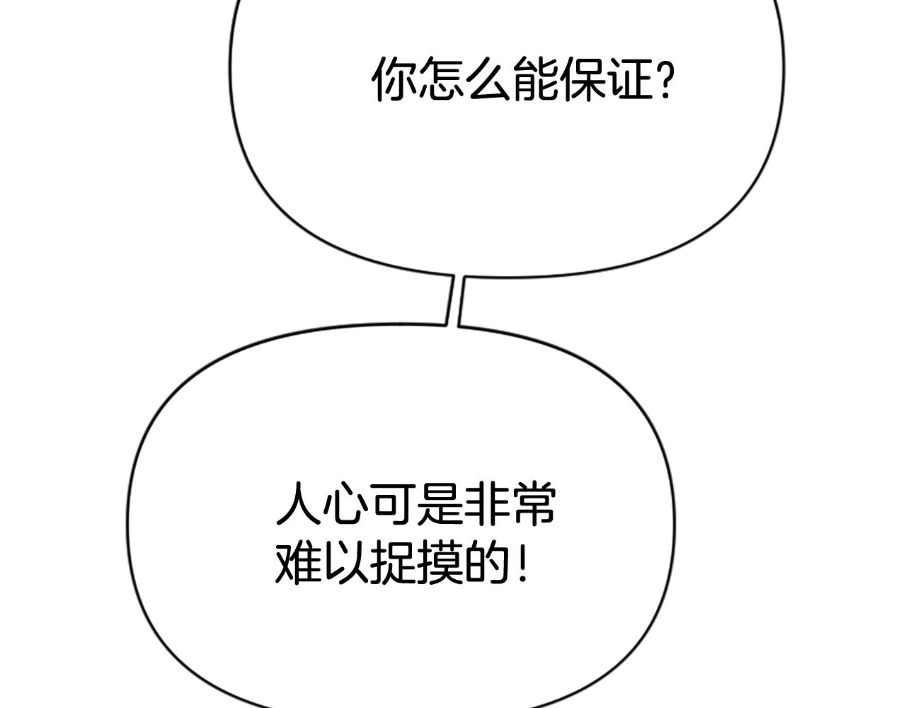 第75话 搞砸了(1/5)-第75话