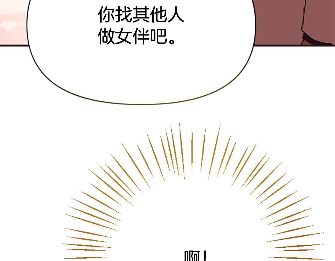 第75话 搞砸了(1/5)-第75话