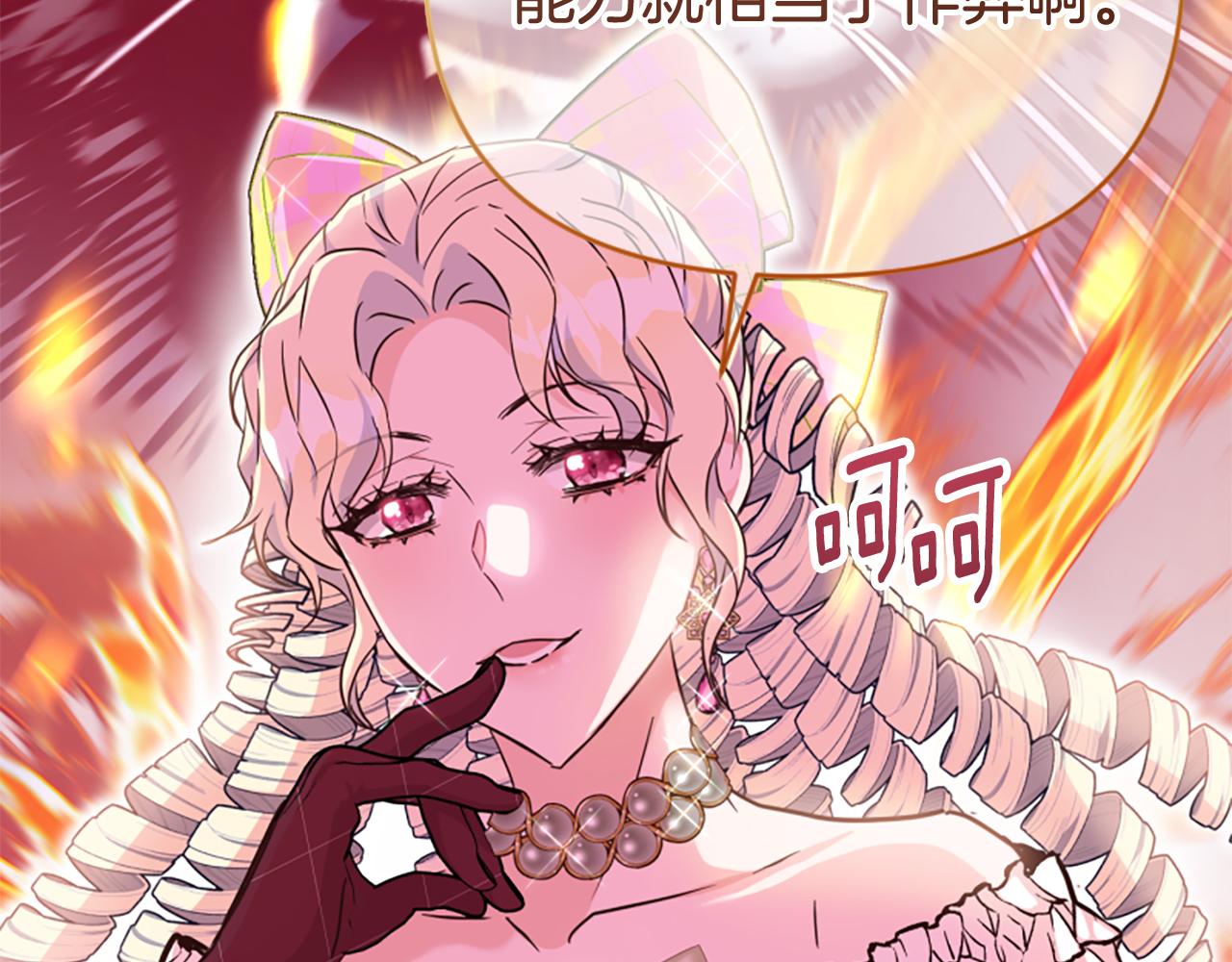 第75话 搞砸了(1/5)-第75话