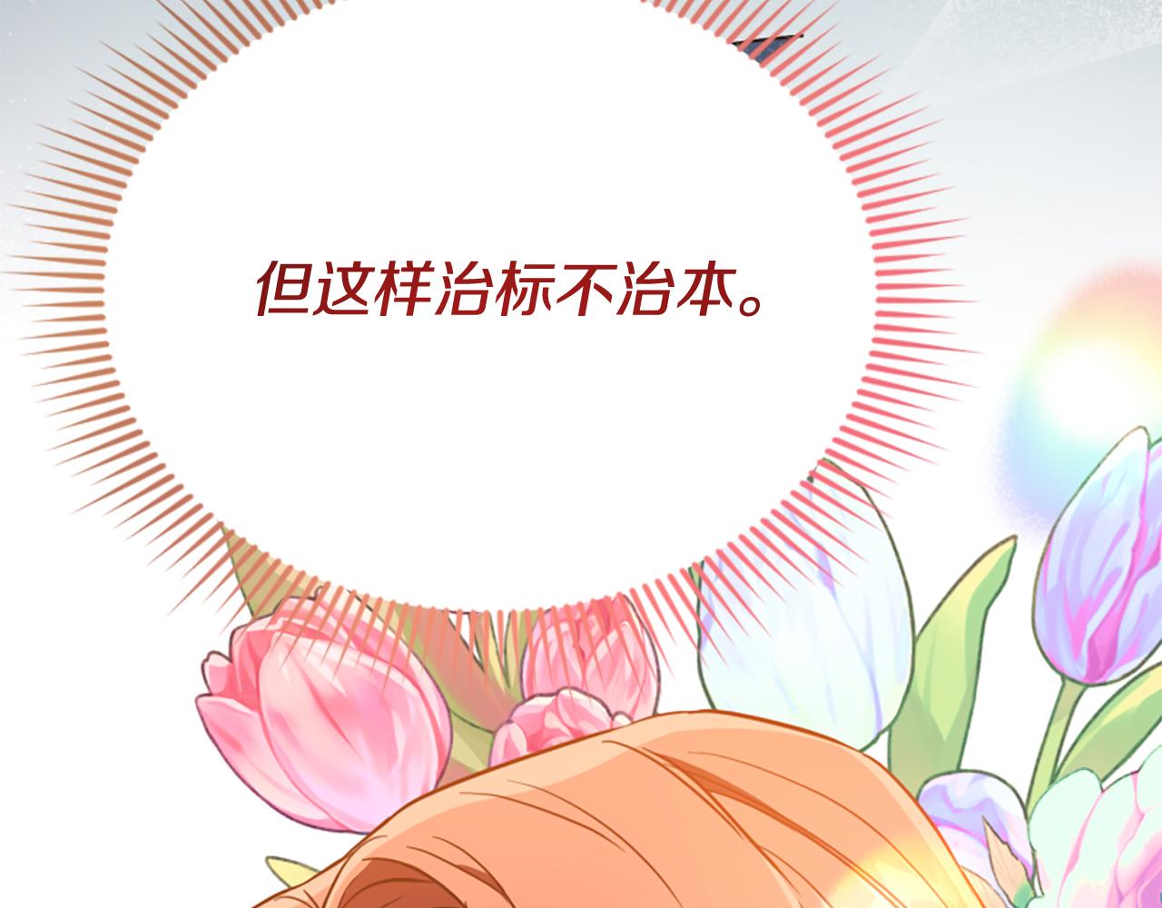 第77话 故意介入(1/5)-第77话