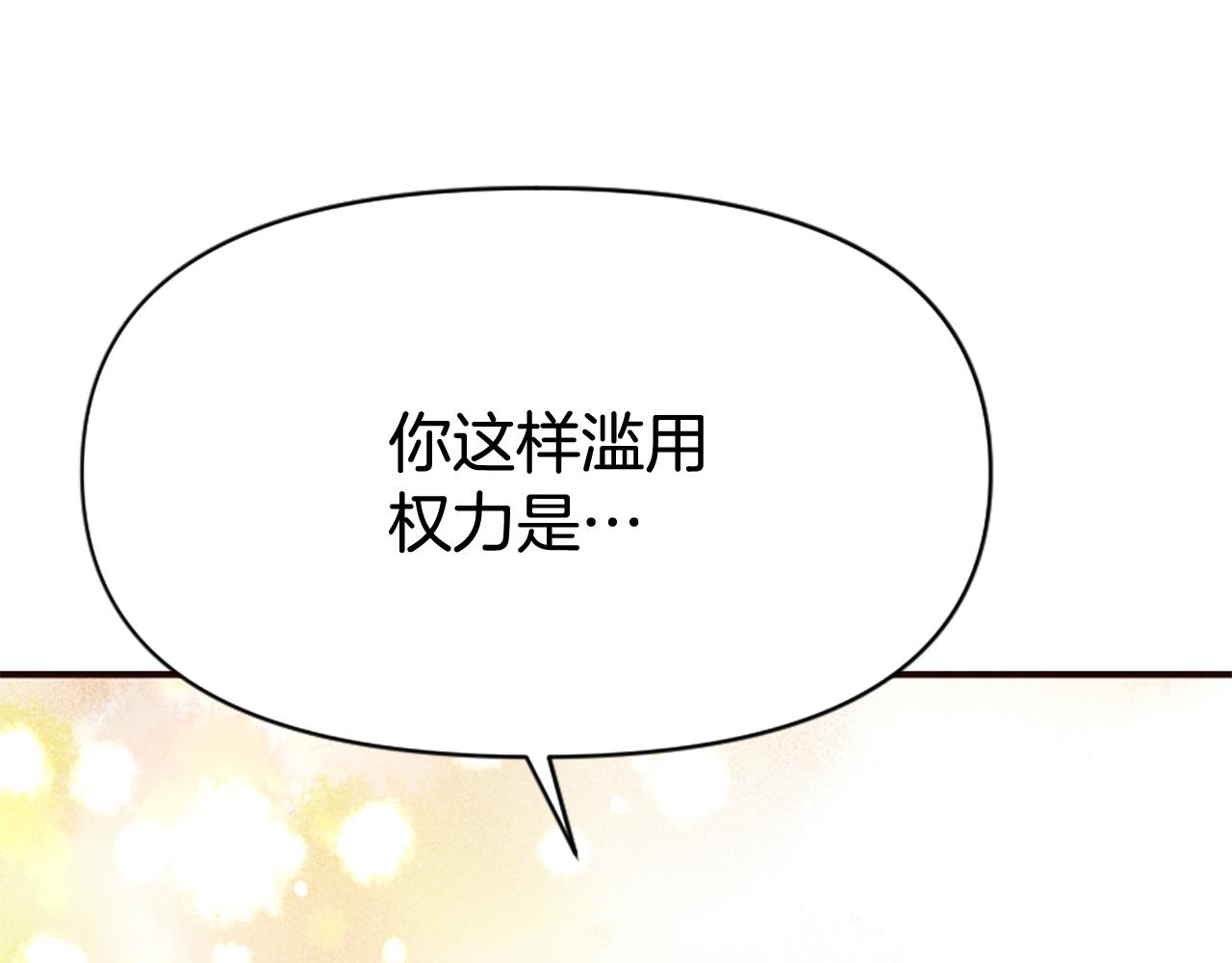 第77话 故意介入(1/5)-第77话