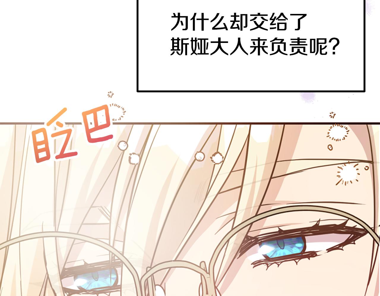 第79话 付出的代价(1/6)-第79话