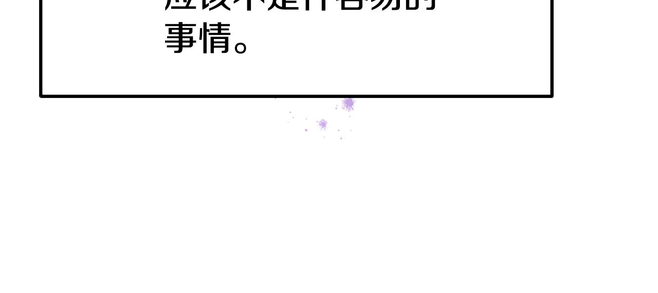 第79话 付出的代价(1/6)-第79话