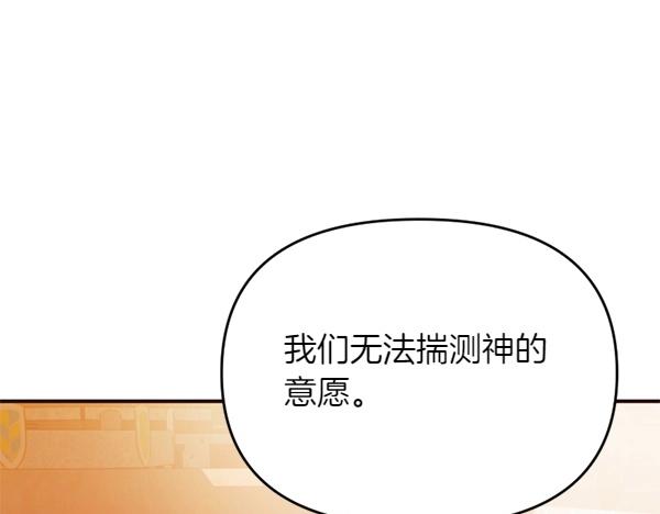 第81话 魔法被破解(1/5)-第81话