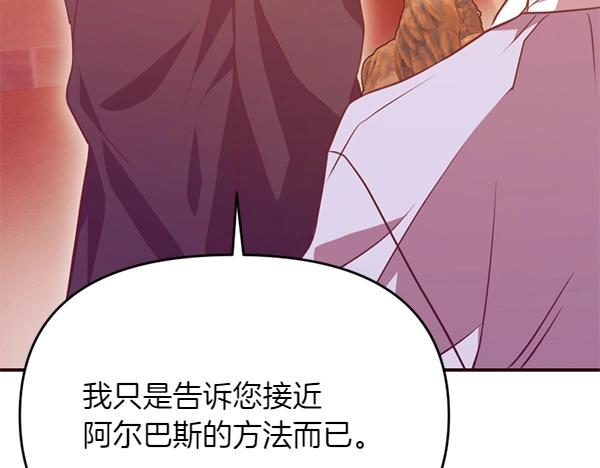 第81话 魔法被破解(1/5)-第81话