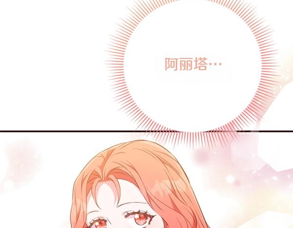 第81话 魔法被破解(1/5)-第81话
