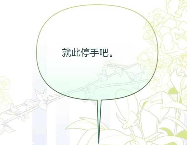 第81话 魔法被破解(1/5)-第81话