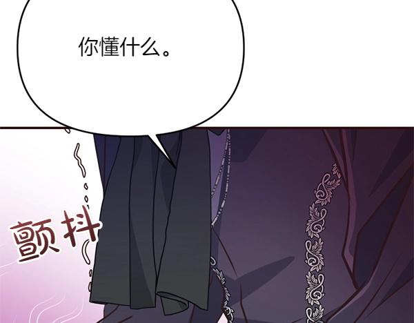 第81话 魔法被破解(1/5)-第81话