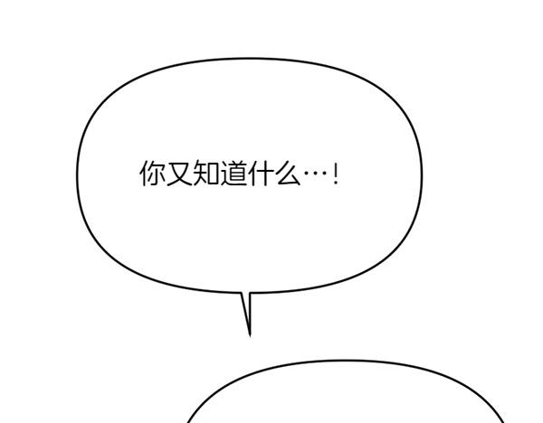 第81话 魔法被破解(1/5)-第81话