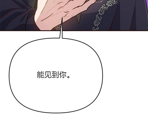 第81话 魔法被破解(1/5)-第81话