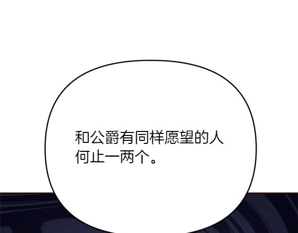第81话 魔法被破解(1/5)-第81话