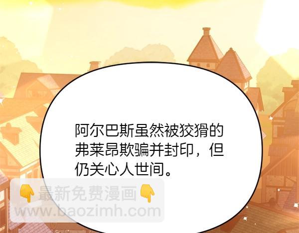 第81话 魔法被破解(1/5)-第81话
