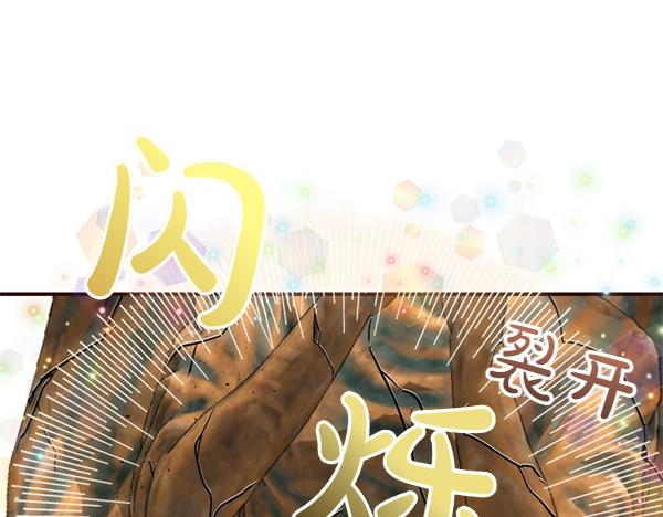 第81话 魔法被破解(1/5)-第81话