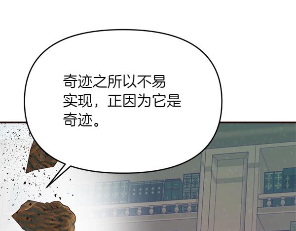 第81话 魔法被破解(1/5)-第81话