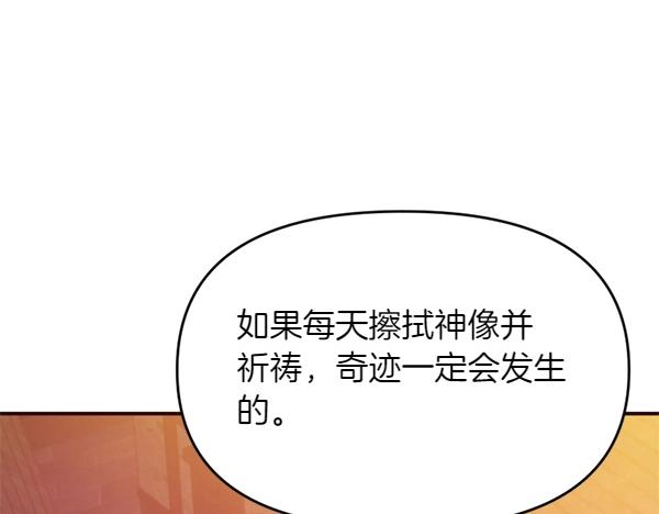 第81话 魔法被破解(1/5)-第81话