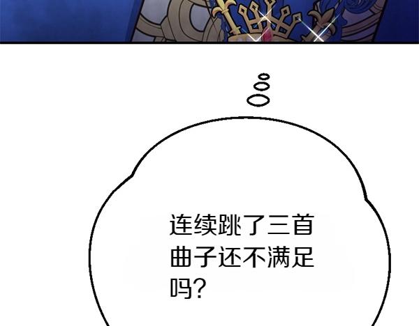 第83话 危机生命(1/6)-第83话