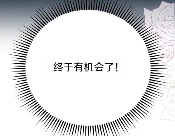第83话 危机生命(1/6)-第83话