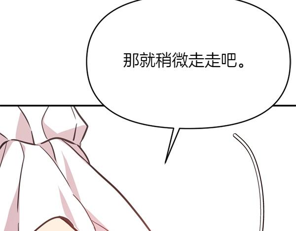 第85话 神力检测(1/6)-第85话