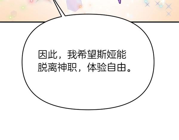 第85话 神力检测(1/6)-第85话