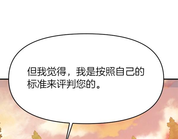 第85话 神力检测(1/6)-第85话