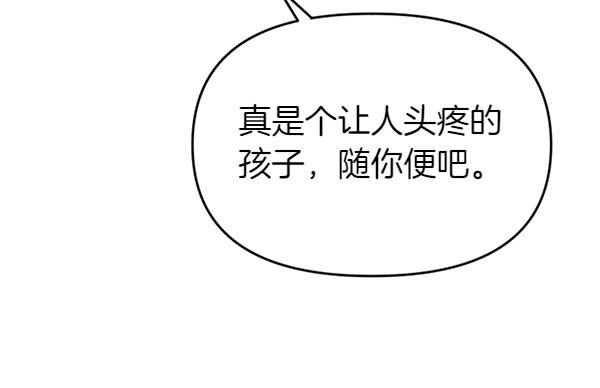 第87话 神之恩泽(1/5)-第87话