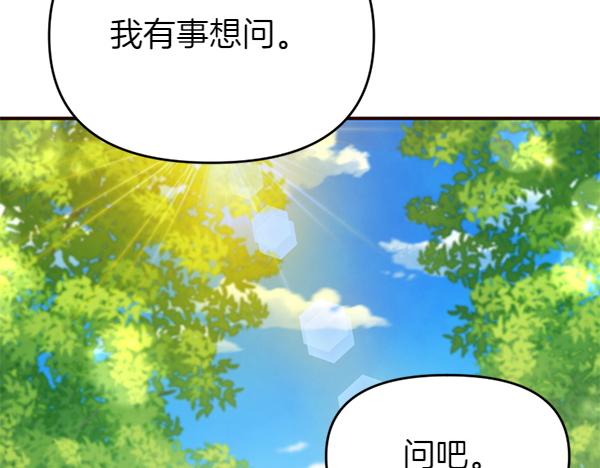 第87话 神之恩泽(1/5)-第87话