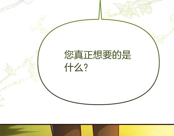 第87话 神之恩泽(1/5)-第87话
