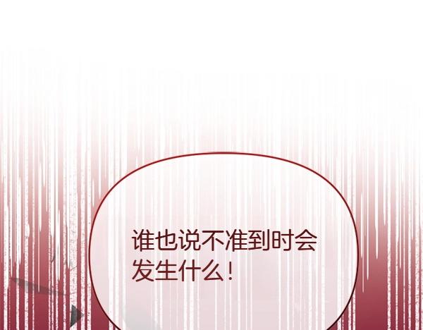 第89话 危险再临(1/5)-第89话