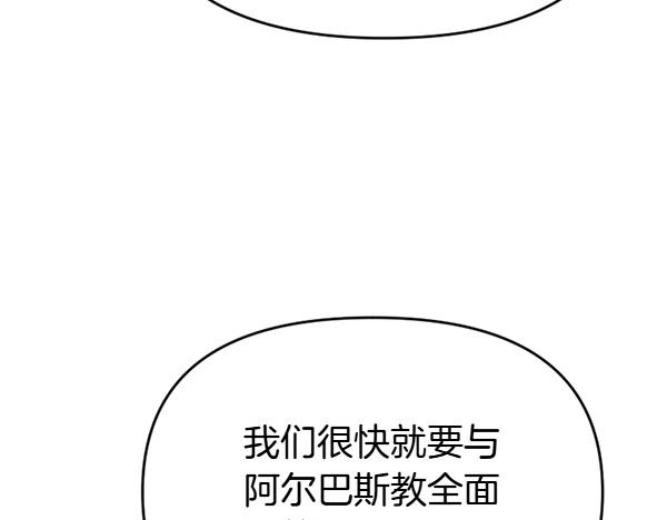 第89话 危险再临(1/5)-第89话