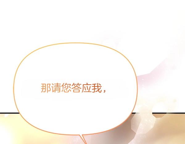 第89话 危险再临(1/5)-第89话