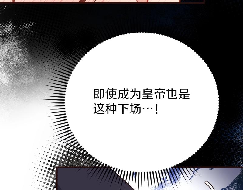 第91话 皇子越狱(1/5)-第91话