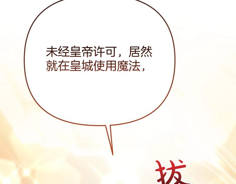 第91话 皇子越狱(1/5)-第91话