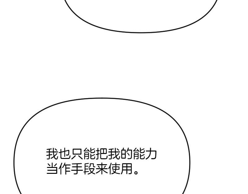 第91话 皇子越狱(1/5)-第91话