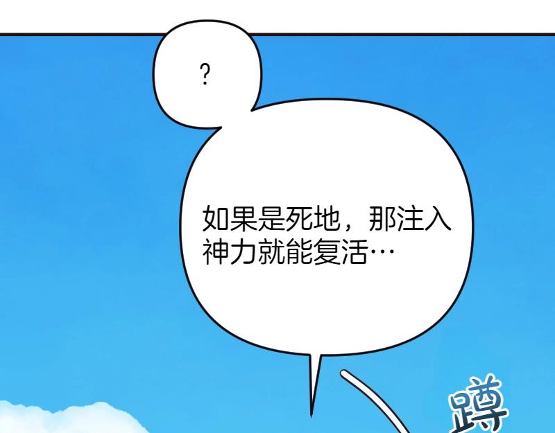 第93话 神在死去(1/5)-第93话