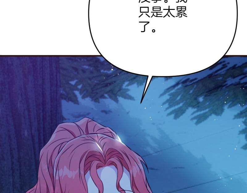 第95话 新的记忆(1/6)-第95话