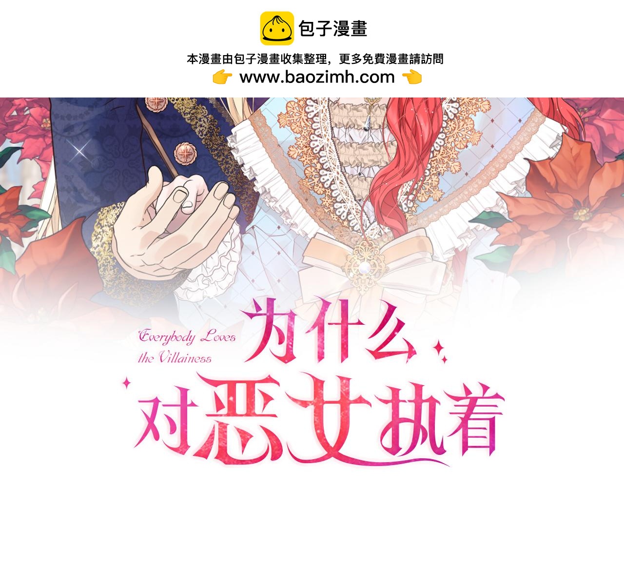 第99话 再度重逢(1/5)-第99话