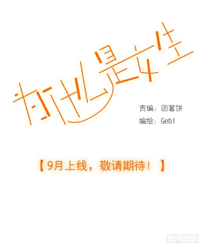 预告-第1话