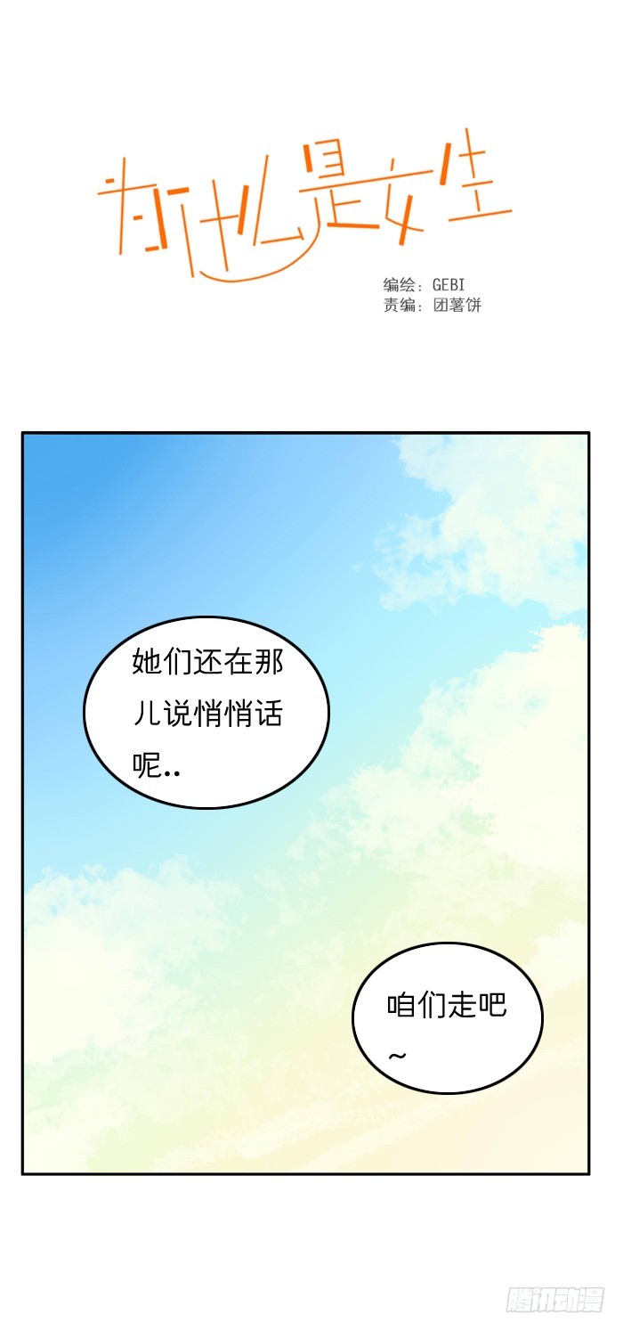 不像你的作风-第11话