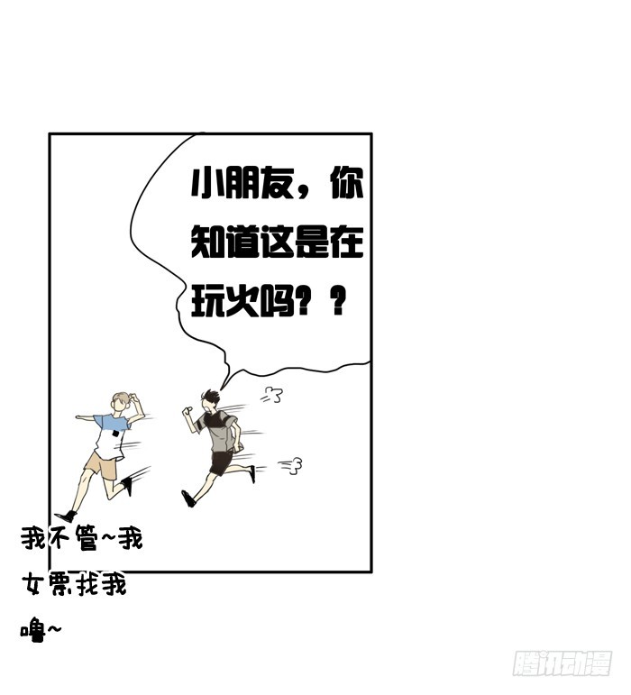 不像你的作风-第11话