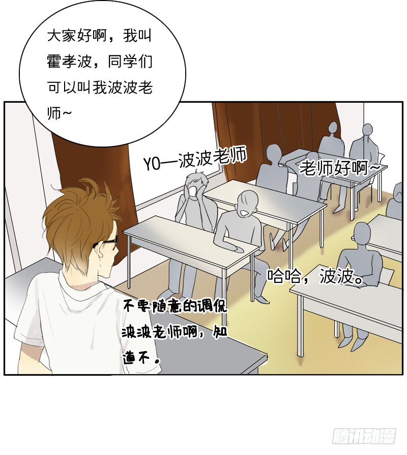 迟到-第13话