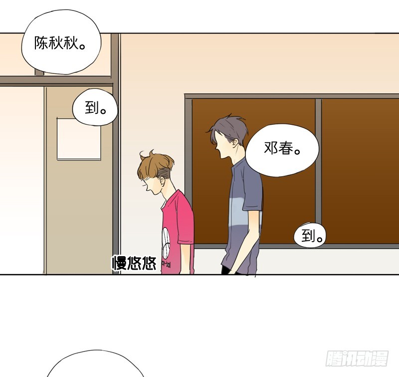 迟到-第13话