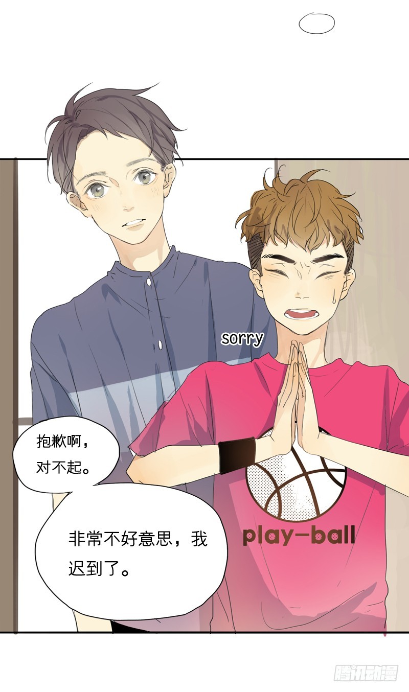 迟到-第13话