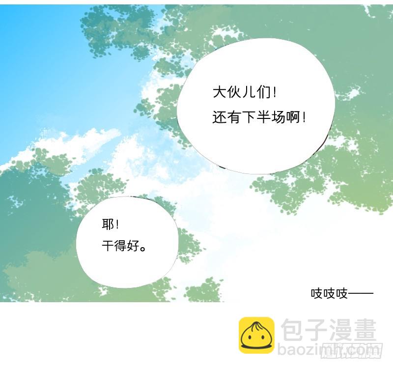 你是我认识的他？-第15话