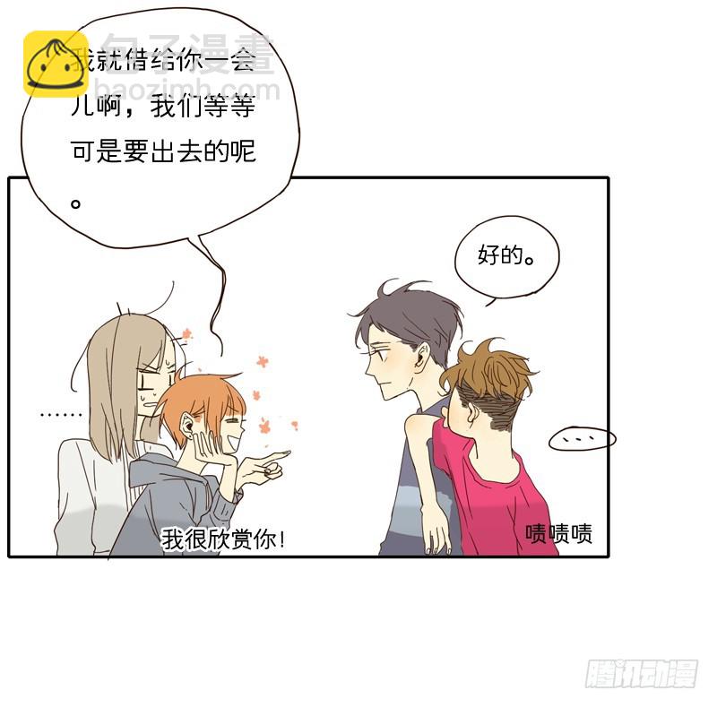 你是我认识的他？-第15话