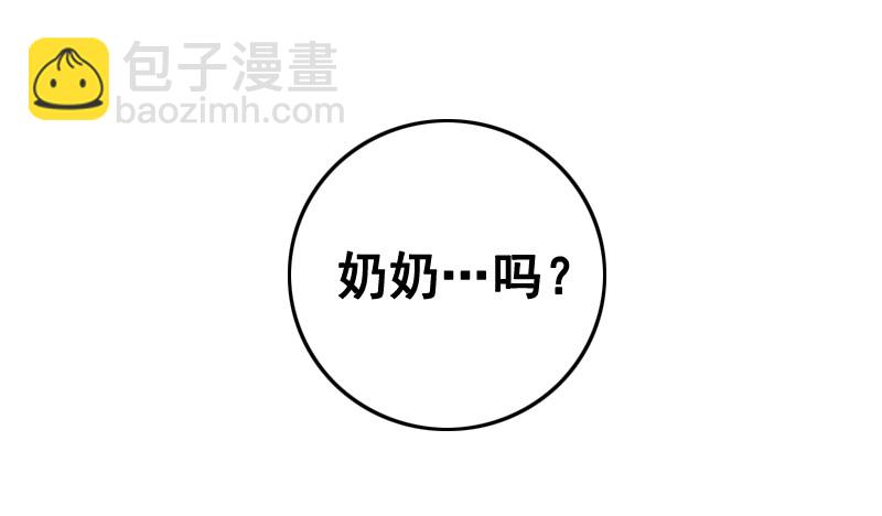 奶奶来了-第17话