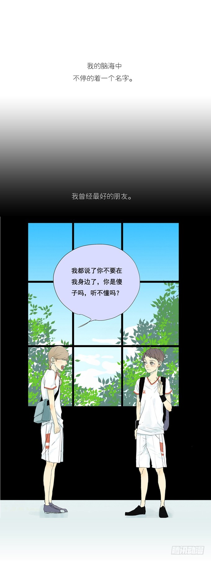 相遇-第3话