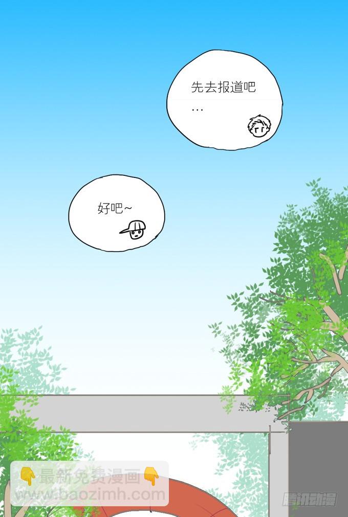 相遇-第3话