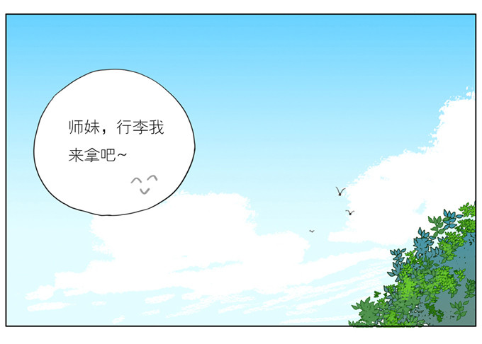 相遇-第3话