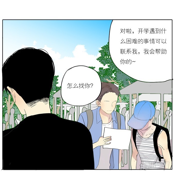 相遇-第3话