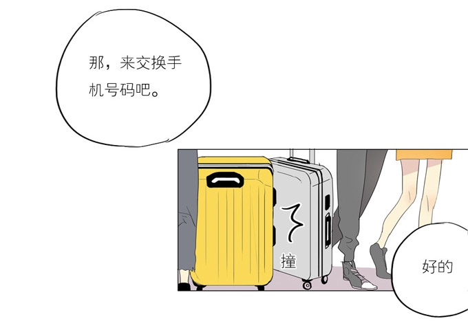 相遇-第3话